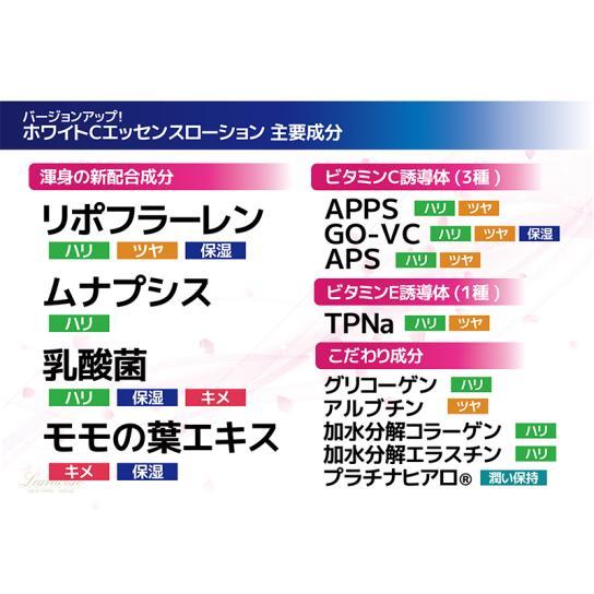 ララビュウ ホワイトCエッセンスローション 3本 [D230813] | テレビ
